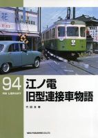 RM Library（RMライブラリー） 94号 表紙
