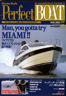 Perfect BOAT（パーフェクトボート）  5月号 (発売日2007年04月05日) 表紙