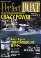 Perfect BOAT（パーフェクトボート）  6月号 表紙