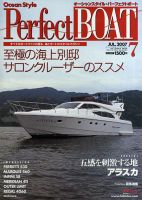 Perfect BOAT（パーフェクトボート）  7月号 表紙