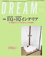 DREAM(どりーむ) No.455号 表紙