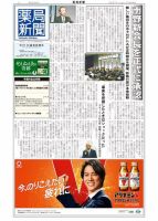 薬局新聞 2017年05月31日発売号 表紙