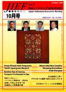 JIEF（ジェフ） 10月号 (発売日2005年10月15日) 表紙