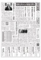 科学新聞 2017年04月07日発売号 表紙