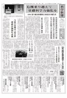科学新聞 2017年05月12日発売号 表紙