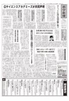 科学新聞 2017年05月19日発売号 表紙
