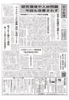 科学新聞 2017年05月26日発売号 表紙