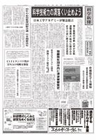 科学新聞 2017年06月02日発売号 表紙