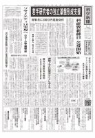 科学 2017年 09 月号 [雑誌] 科学新聞 2017年06月09日発売号 | 雑誌/電子書籍/定期購読の予約
