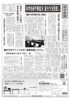 科学新聞 2017年06月23日発売号 表紙