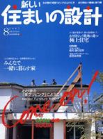 阿部ちあき のまるごと中身 検索結果一覧 売れ筋順 デジタル版 雑誌 定期購読の予約はfujisan