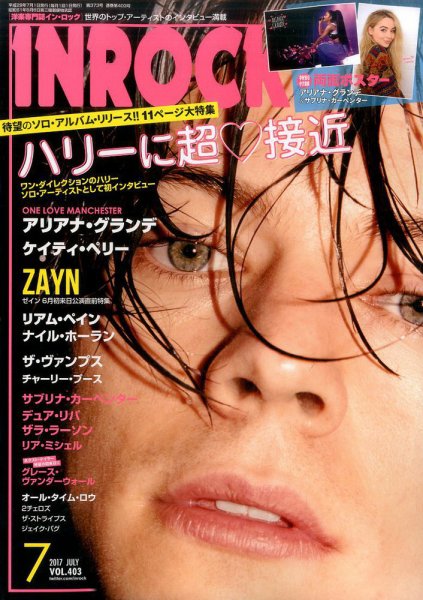 INROCK (インロック) 2017年7月号 (発売日2017年06月15日) 表紙