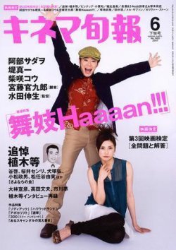 haaaan 雑誌 購入