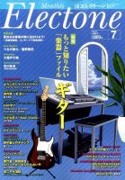 月刊エレクトーン 2017年7月号 表紙