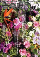 音楽現代 2017年7月号 表紙