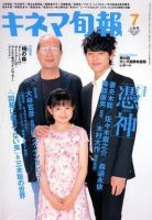 キネマ旬報 表紙