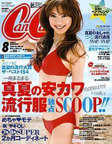 CanCam（キャンキャン） 8月号 (発売日2007年06月23日) 表紙