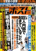 週刊現代 2017 1510347_n.jpg