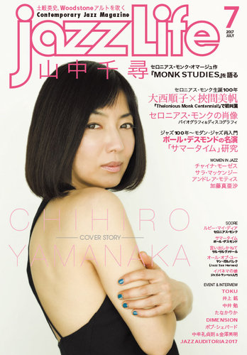 山中千尋 LP レコード モンクスタディーズ monk studies jazz 山中千尋 LP レコード モンクスタディーズ monk studies jazz