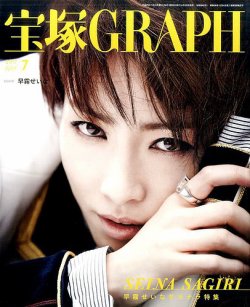 宝塚GRAPH 2017年7月号 (発売日2017年06月20日) | 雑誌/定期購読