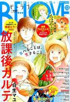 BE LOVE (ビーラブ) 2017年7/1号 表紙