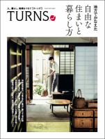 TURNS（ターンズ） 2017年8月号 表紙