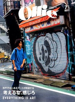希少 レア Ollie 2017 2018 2019 オーリー 全30冊セット 希少 レア Ollie オーリー 30冊セット 【公式通販】