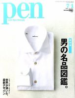 Ｐｅｎ（ペン） 2017年7/1号 表紙