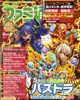 週刊ファミ通 2017年6/29号 表紙