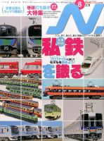 N.（エヌ） 2017年8月号 表紙