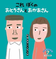 こどものくに　たんぽぽ版 7月号 表紙