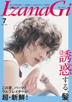 IZANAGI（イザナギ）のバックナンバー (3ページ目 30件表示) | 雑誌