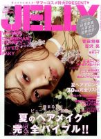 JELLY（ジェリー）のバックナンバー (4ページ目 15件表示) | 雑誌/定期