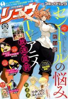 月刊COMIC リュウ 2017年8月号 (発売日2017年06月19日) 表紙