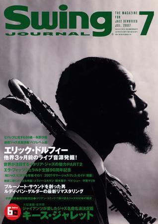 スイングジャーナル（Swing Journal） 2007年7月号 (発売日2007年06月20日) 表紙