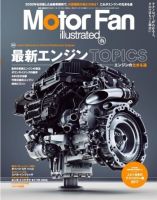 Motor Fan illustrated（モーターファン・イラストレーテッド） VOL.129 表紙