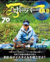ボーバー Vol.79 (発売日2017年06月15日) 表紙