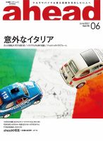 ahead（アヘッド） Vol.175 表紙