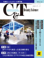 C＆T（シーアンドティー） No.172号 表紙