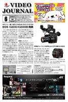 VIDEO JOURnAL（ビデオジャーナル） 1325 表紙