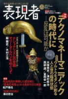 表現者クライテリオン 2017年7月号 表紙