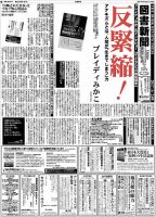 図書新聞 3308号 (発売日2017年06月17日) 表紙