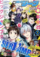 月刊 コミックジーン 2017年7月号 表紙