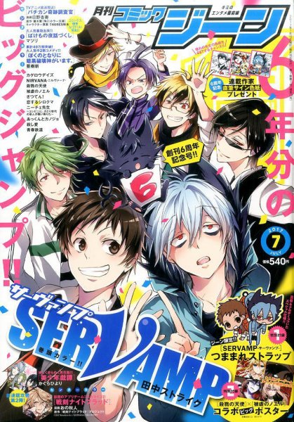 月刊 コミックジーン 2017年7月号 (発売日2017年06月15日) 表紙