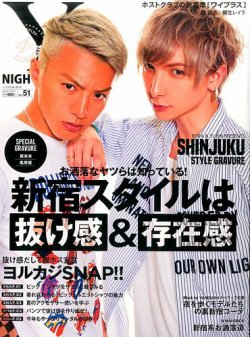 YPLUS（ワイプラス） 2017年7月号 (発売日2017年06月15日) 表紙