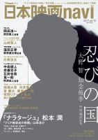 中村悠斗 の目次 検索結果一覧 雑誌 定期購読の予約はfujisan