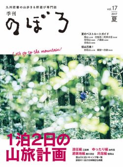 季刊のぼろ 17号 17夏 発売日17年06月16日 雑誌 定期購読の予約はfujisan