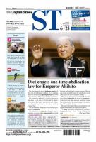 The Japan Times Alpha（ジャパンタイムズアルファ） Vol.67 No.25 表紙
