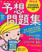 増刊 プチナース 11月増刊号 表紙
