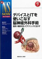 新NS NOWのバックナンバー | 雑誌/定期購読の予約はFujisan